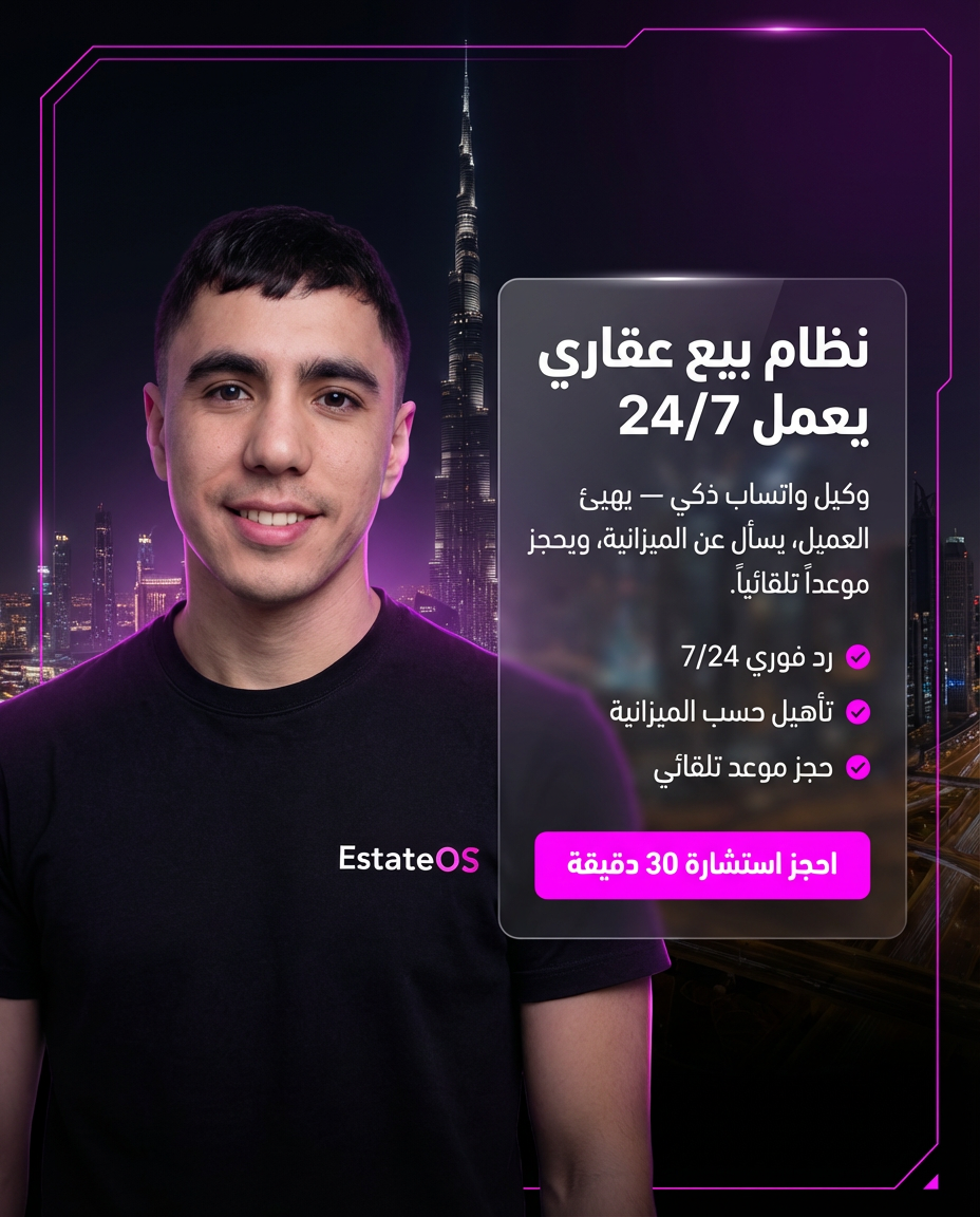 Zakaria Othman - EstateOS Founder